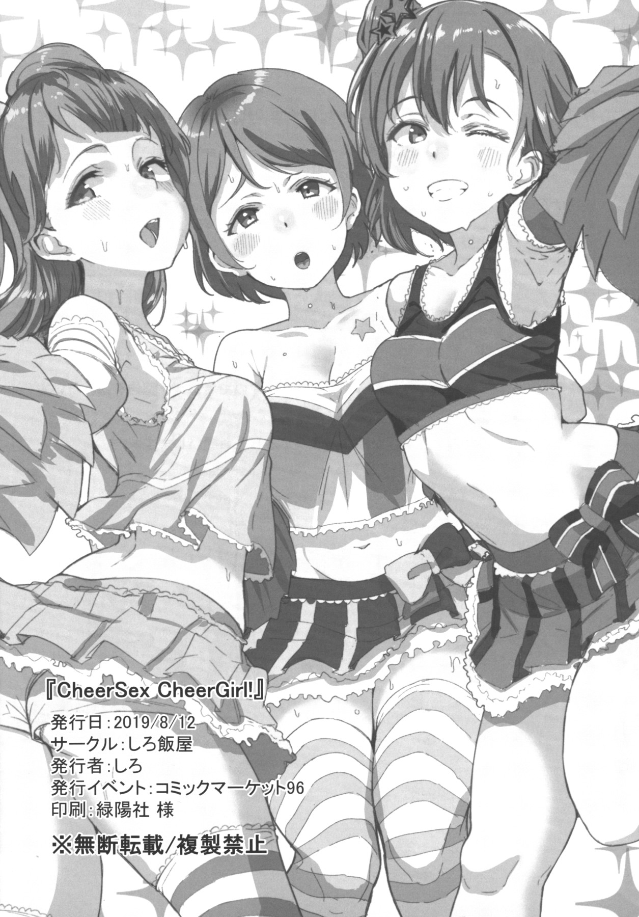 Hentai Manga Comic-CheerSex CheerGirl!-Read-25